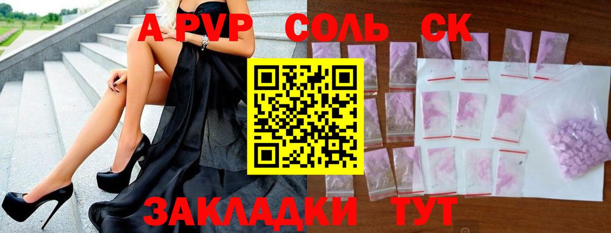 APVP  Вход с VPN  А ПВП крисы CK  Джанкой  Alfa_PVP СК 
