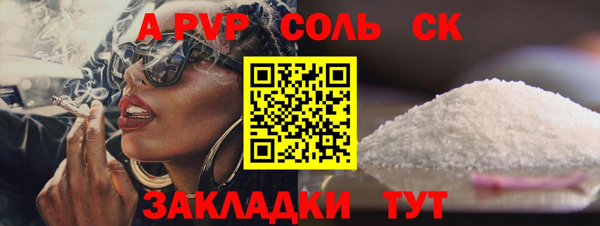 Alpha-PVP мука Джанкой