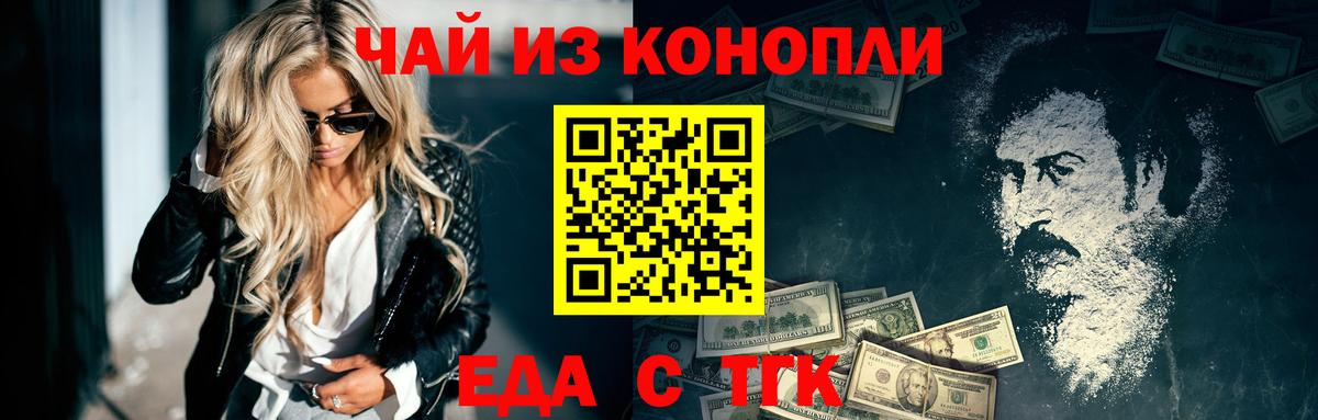 Canna-Cookies марихуана  Вход с VPN  Джанкой 