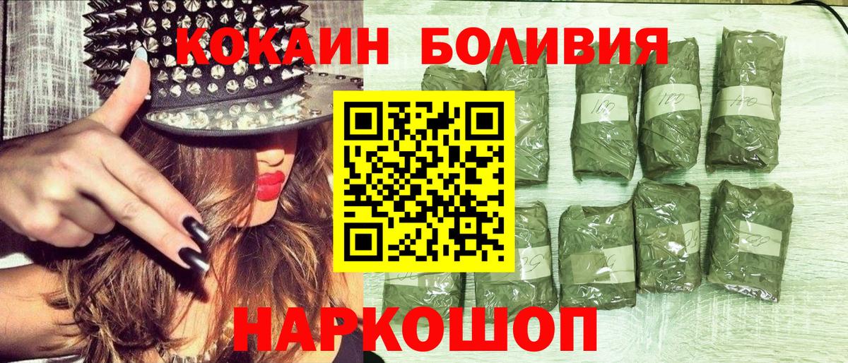 Кокаин Эквадор  Вход с VPN  Джанкой 