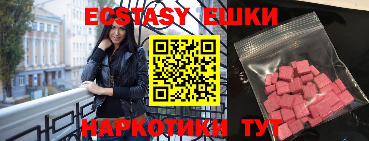 ЭКСТАЗИ 280 MDMA  закладки  Ecstasy  Джанкой  ссылка на мегу   Ecstasy mix  Вход с VPN 
