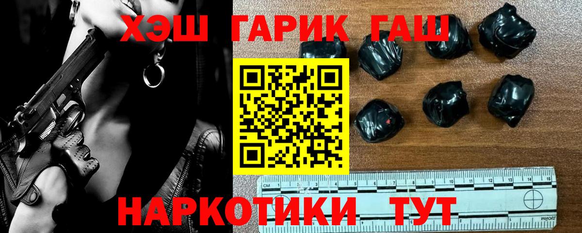 что такое   Гашиш  Вход с VPN  Джанкой  Гашиш 40% ТГК  ГАШИШ Cannabis 