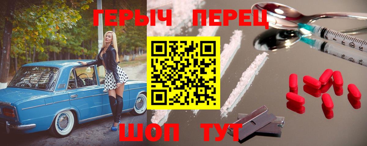 ГЕРОИН  ГЕРОИН Heroin  Вход с VPN  Джанкой 