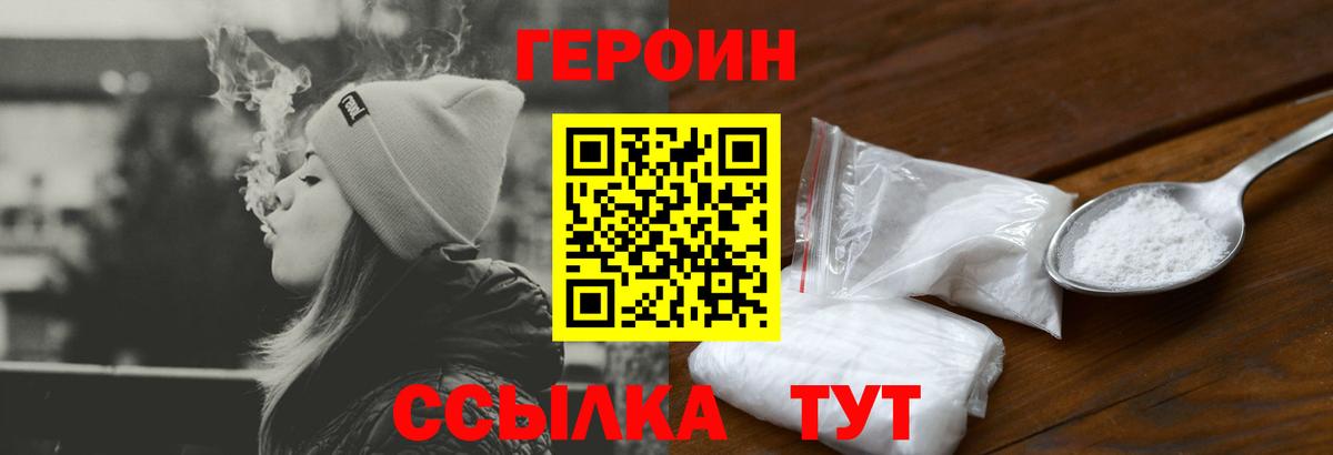 Героин хмурый Джанкой