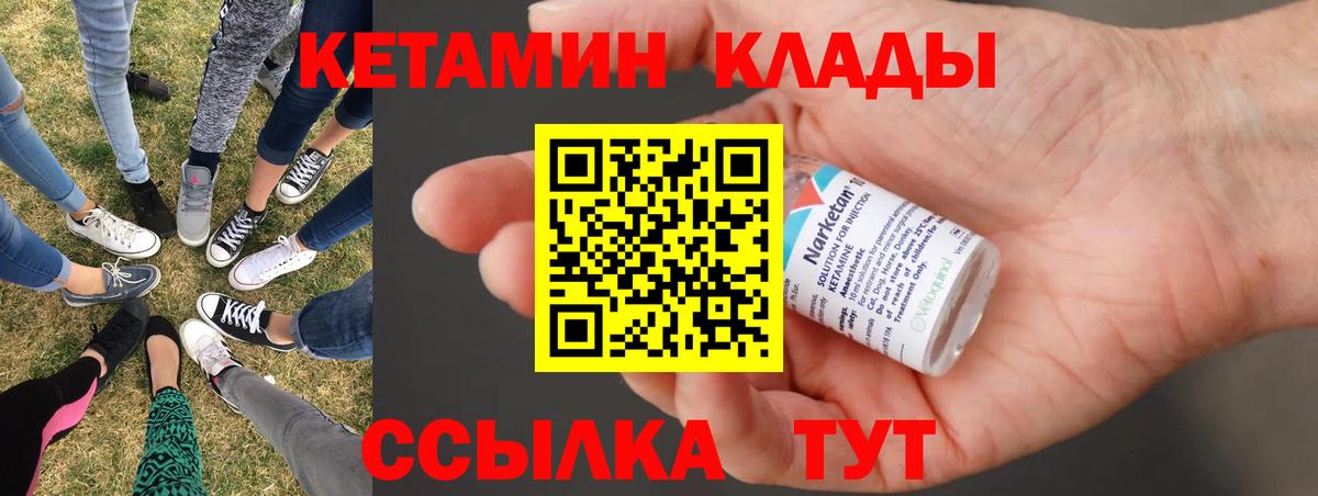 Кетамин ketamine  Вход с VPN  Джанкой 