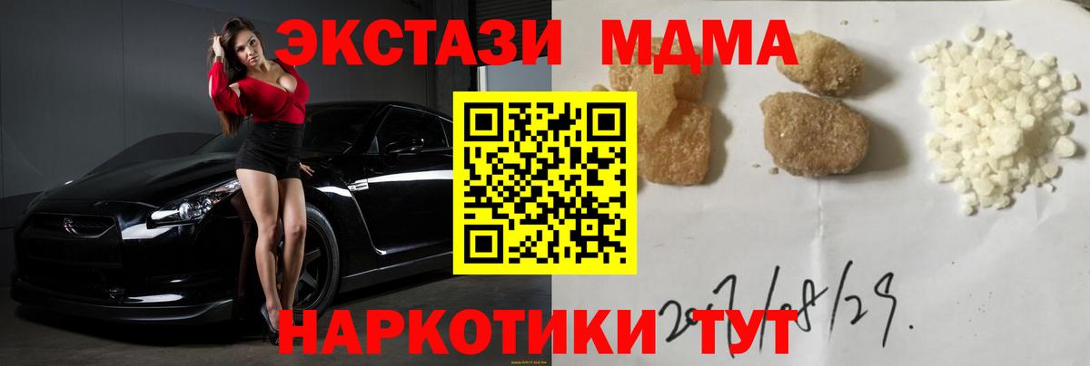 MDMA молли  Вход с VPN  Джанкой 