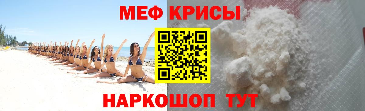 МЕФ мяу мяу  МЕФ  МЕФ mephedrone  Меф  Вход с VPN  Джанкой 