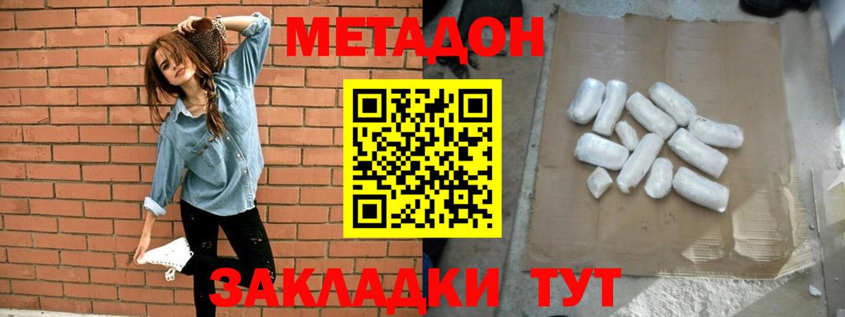 Джанкой  Метадон methadone  Вход с VPN 